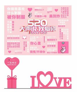 520DP点图片 520DP点图片