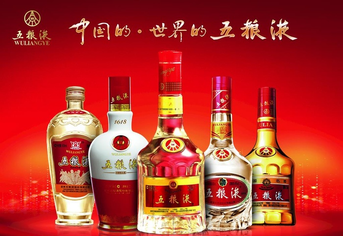 五粮液酒广告图片(7087x5114)