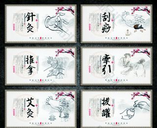 中医展板针灸推拿艾灸刮痧拔罐图片