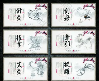 中医展板针灸推拿艾灸刮痧拔罐图片