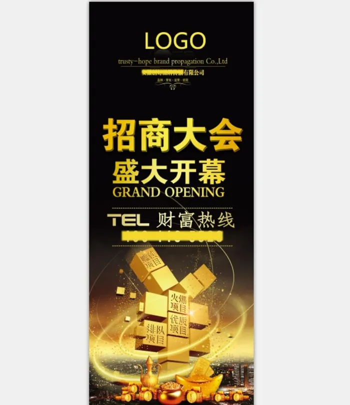 招商海报图片(1575x3937)psd模版下载