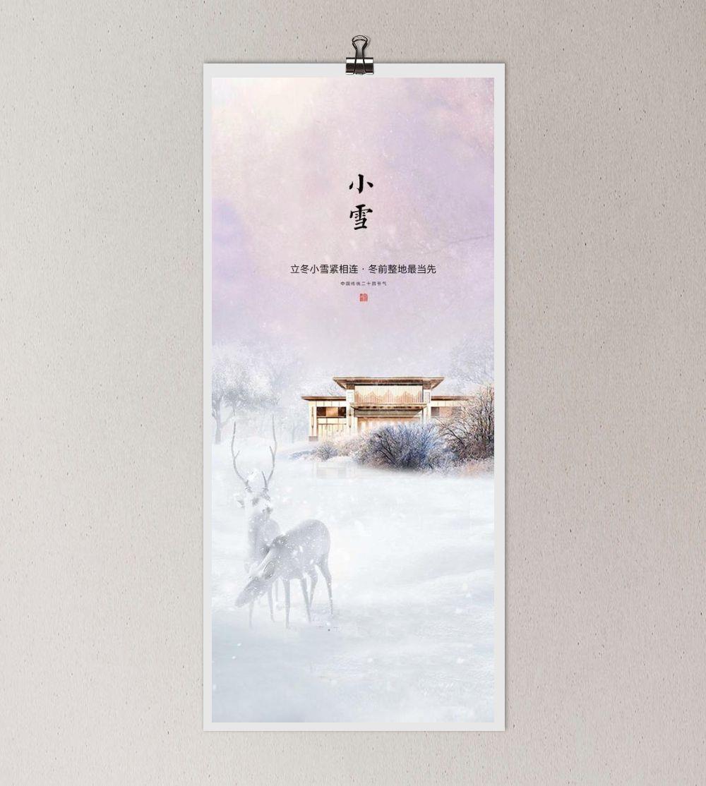 小雪图片(750x1600)psd模版下载