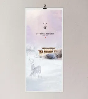 小雪图片