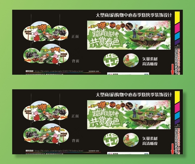 大型超市春季烧烤季设计图片cdr矢量模版下载