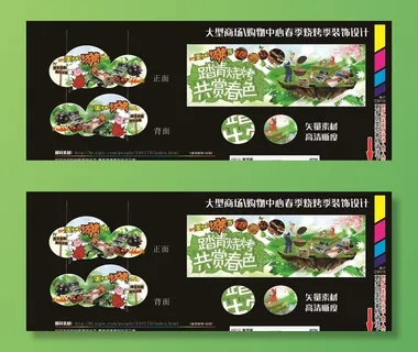 大型超市春季烧烤季设计图片