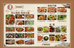 菜单图片