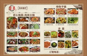 菜单图片