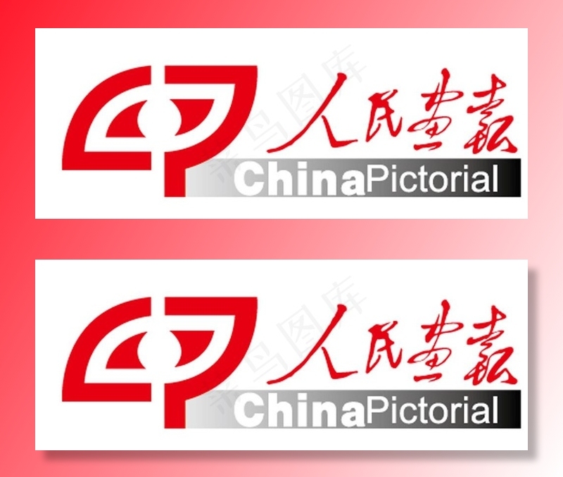 人民画报 矢量logo图片ai矢量模版下载