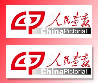 人民画报 矢量logo图片