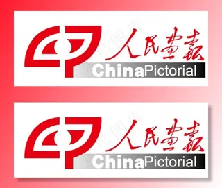 人民画报 矢量logo图片
