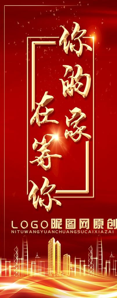 道旗图片psd模版下载