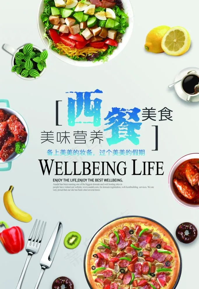 西餐美食图片(3543x5315)psd模版下载