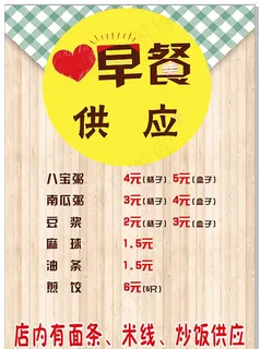 早餐供应图片