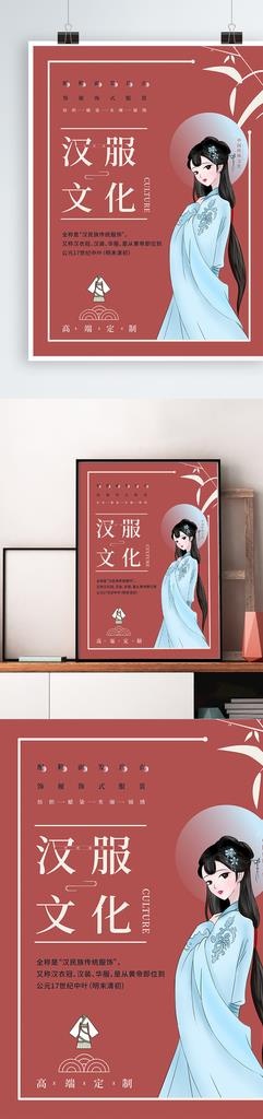 汉服图片cdr矢量模版下载
