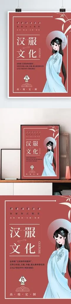 汉服图片cdr矢量模版下载