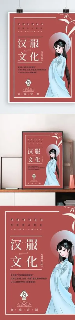 汉服图片