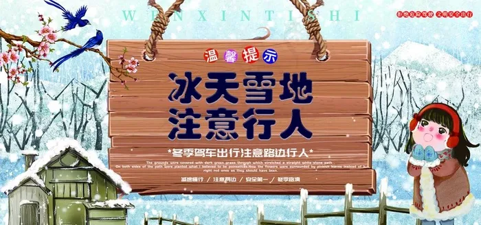冰天雪地图片(3543x1772)psd模版下载