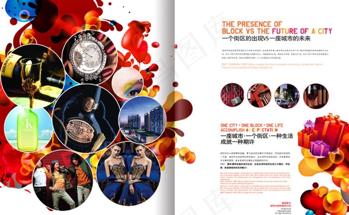 商业地产 版式 文字排版 画册图片psd模版下载