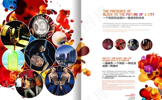 商业地产 版式 文字排版 画册图片