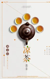 茶叶海报图片