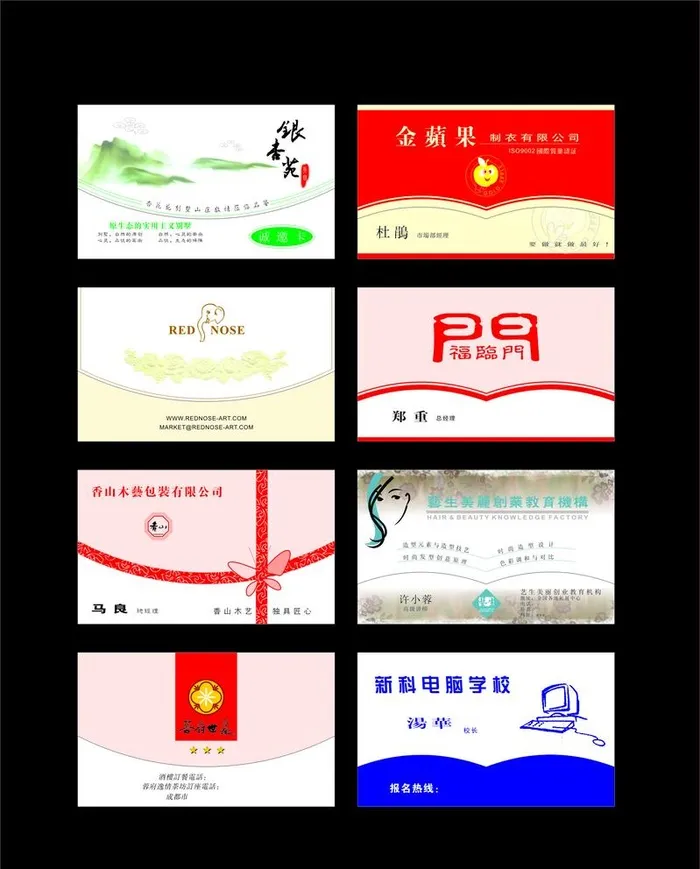 简约名片           图片cdr矢量模版下载