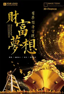 投资理财海报图片