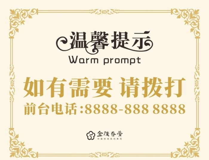 温馨提示牌图片cdr矢量模版下载