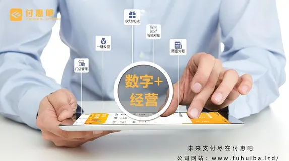 付惠吧宣传海报图片 付惠吧宣传海报图片