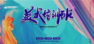 美术培训班图片