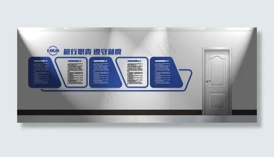 制度文化墙创意造型设计图片