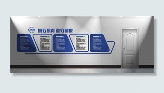 制度文化墙创意造型设计图片