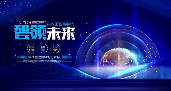 科技图片(4724x2657)psd模版下载