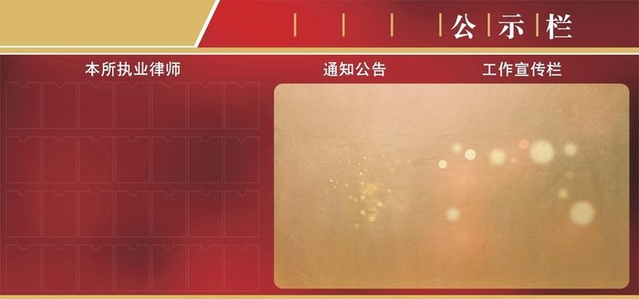 公示栏图片cdr矢量模版下载