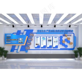 科技蓝色企业荣誉墙图片