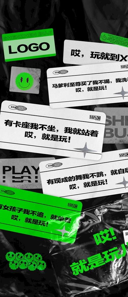 夜店宣传海报图片