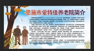 养老院 图片