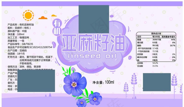 亚麻籽油图片(4016x2469)psd模版下载