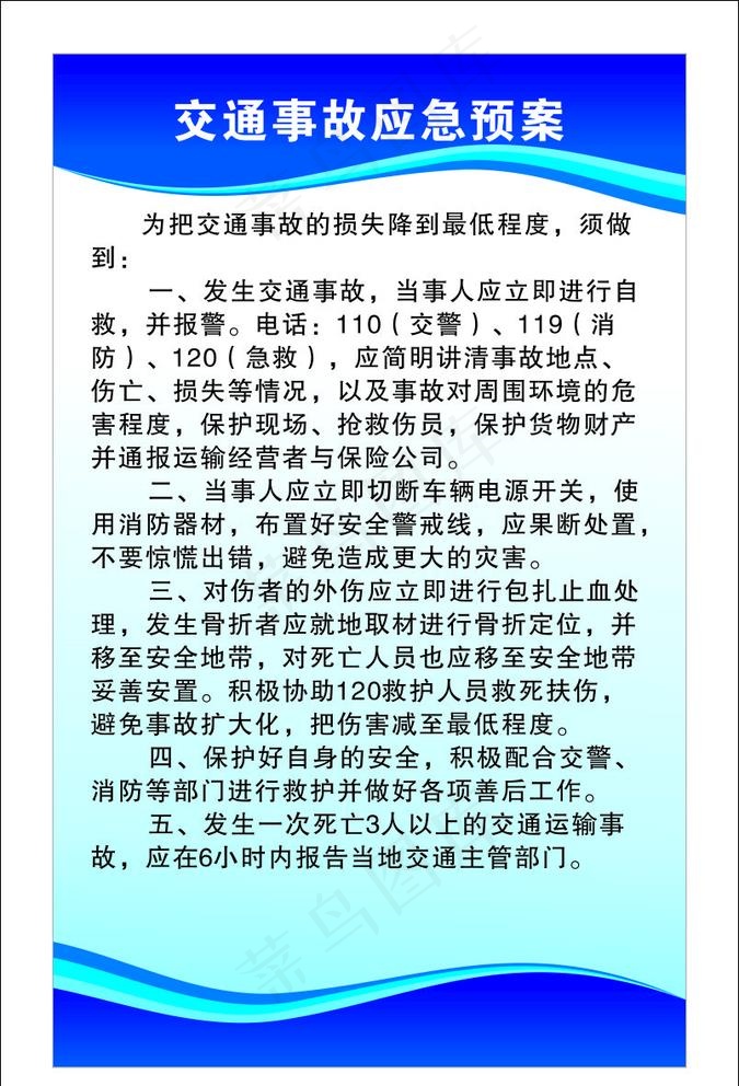 运输队制度牌图片cdr矢量模版下载