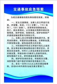 运输队制度牌图片 运输队制度牌图片