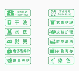 干洗店图标图片