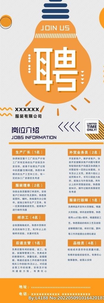招聘图片cdr矢量模版下载
