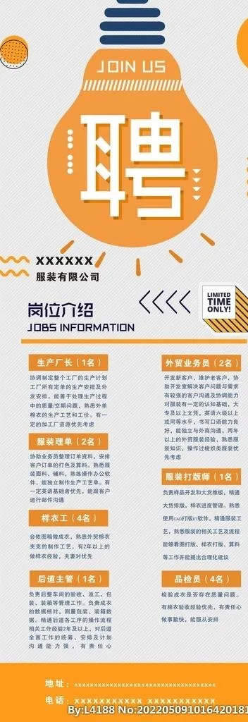 招聘图片cdr矢量模版下载
