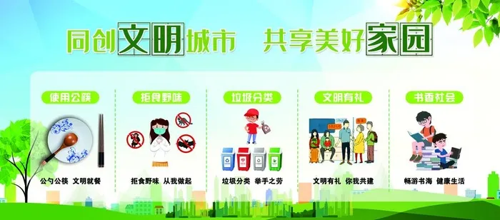 同创文明城图片(6378x3005)psd模版下载
