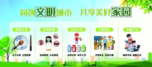 同创文明城图片