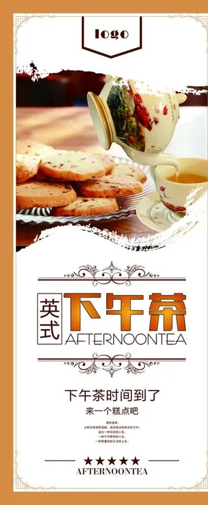下午茶 图片