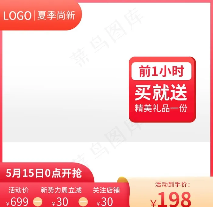 美妆主图图片psd模版下载