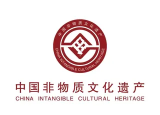 中国非物质文化遗产 LOGO图片
