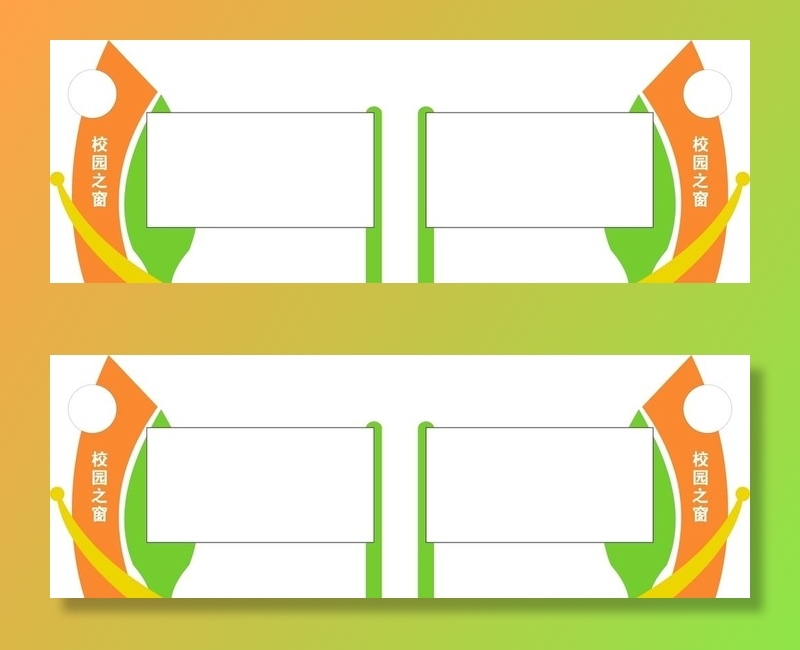 校园宣传栏宣传窗图片