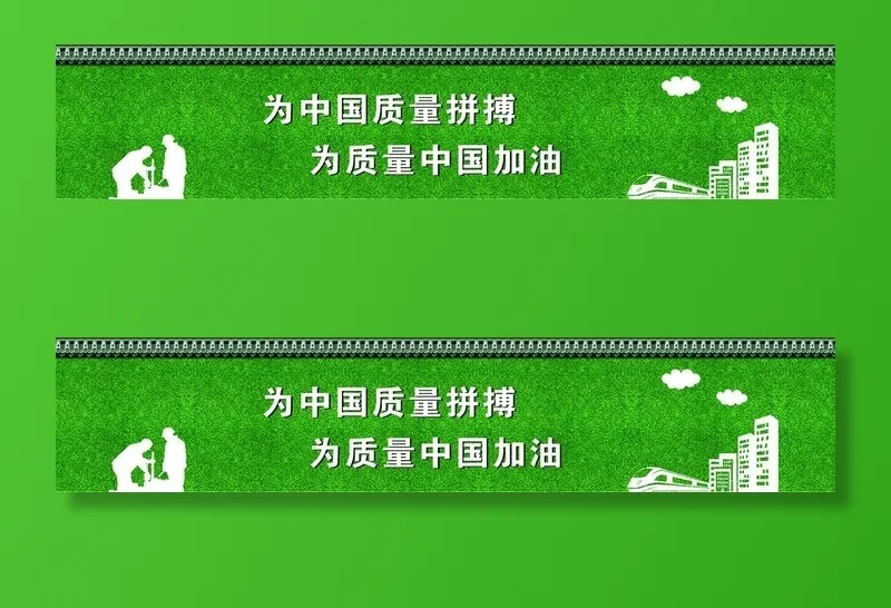 工地绿草皮围挡图片(19742x4528)psd模版下载