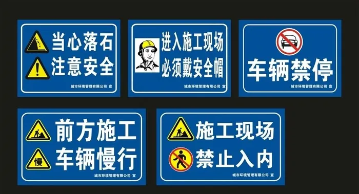 前方施工 标牌制作图片cdr矢量模版下载